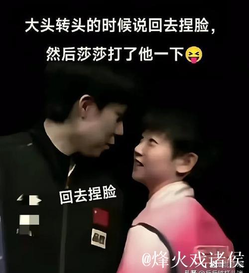 “大头对莎莎的心疼已经到了极致！”